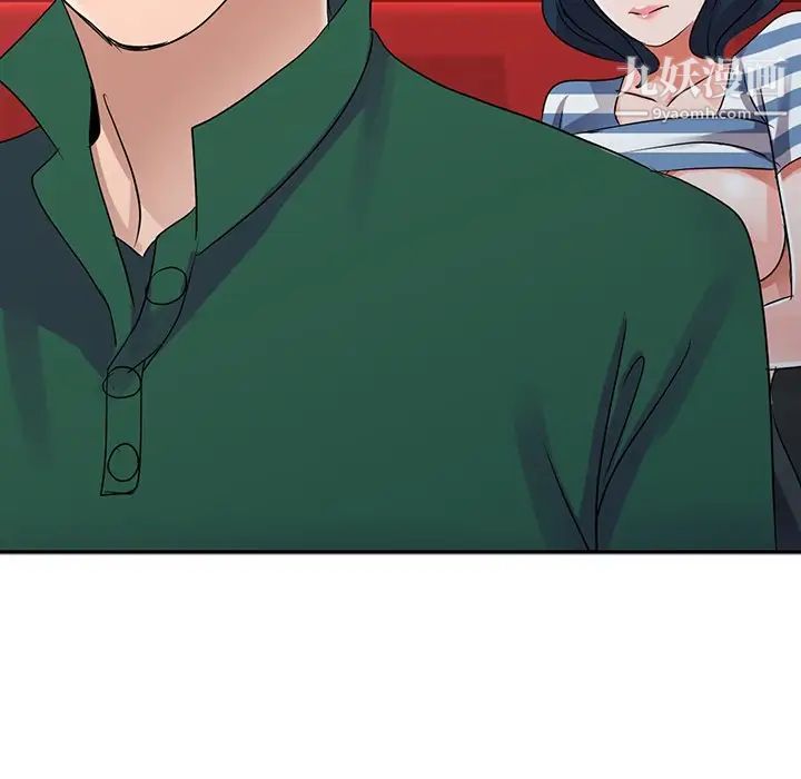 《娜娜变身记》漫画 第10话