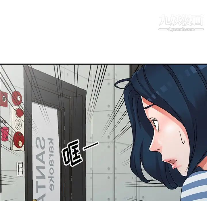 《娜娜变身记》漫画 第10话
