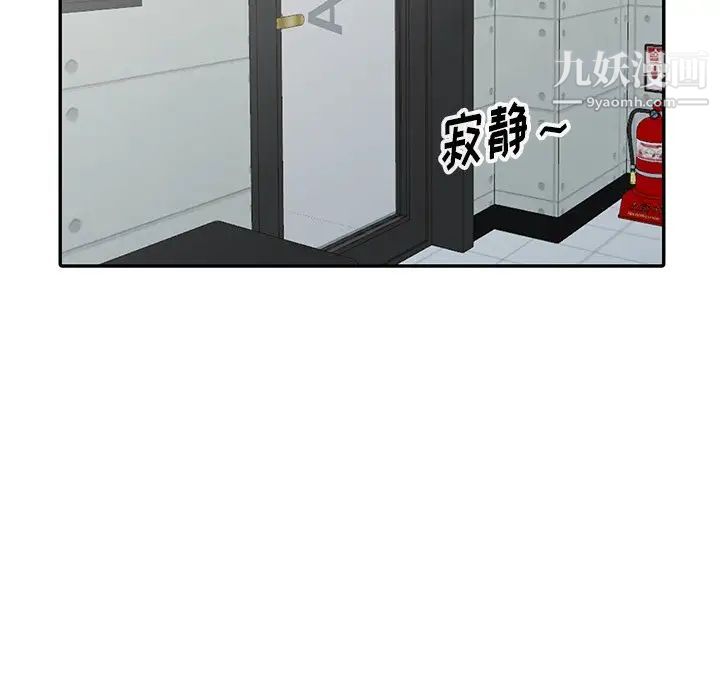 《娜娜变身记》漫画 第10话