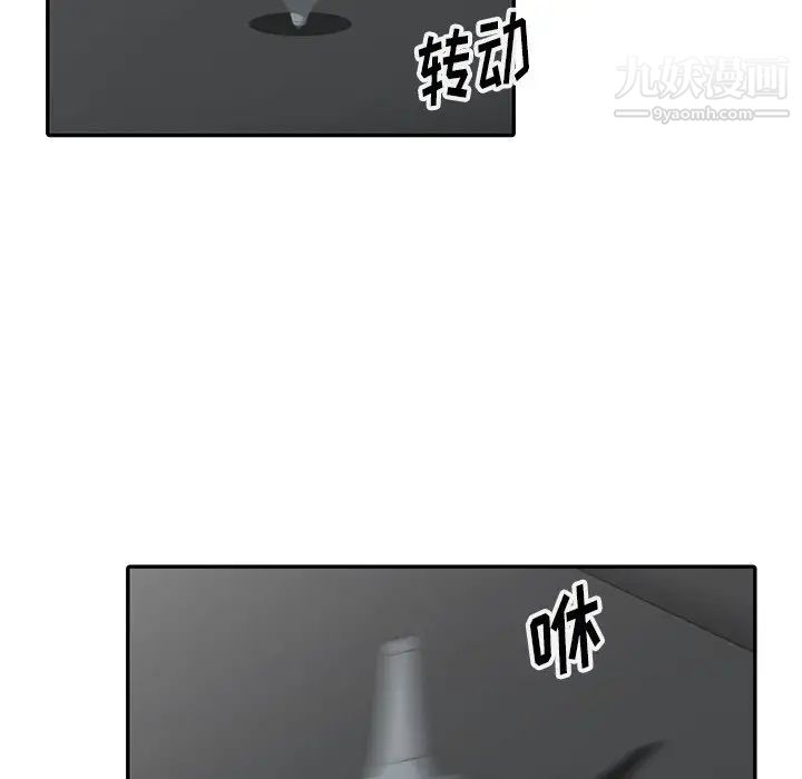 《娜娜变身记》漫画 第10话