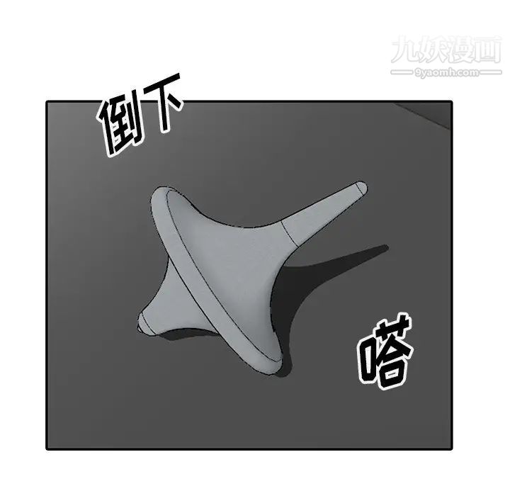 《娜娜变身记》漫画 第10话