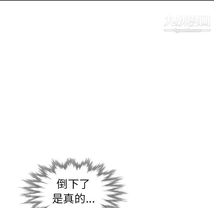 《娜娜变身记》漫画 第10话