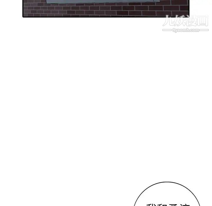 《娜娜变身记》漫画 第10话