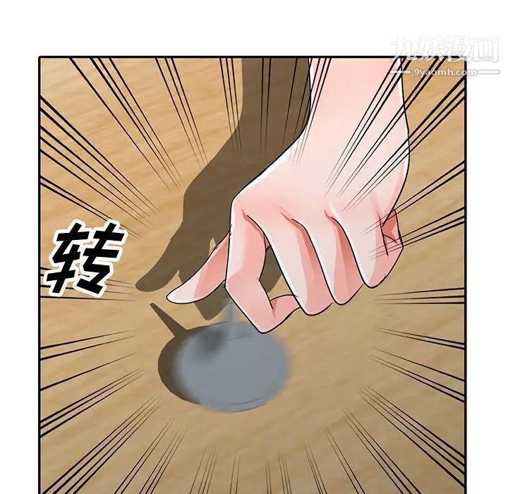 《娜娜变身记》漫画 第10话