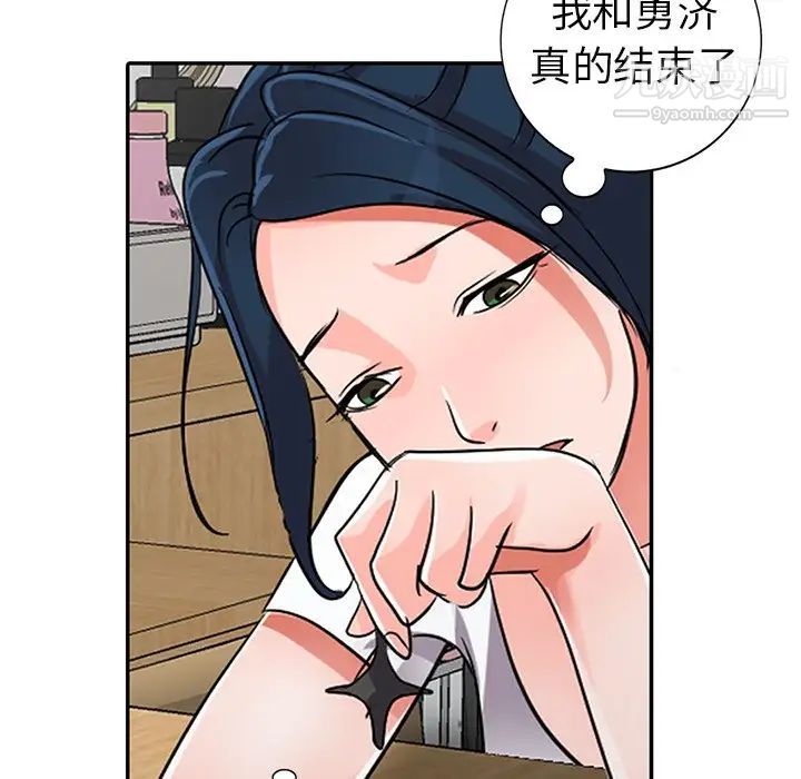 《娜娜变身记》漫画 第10话