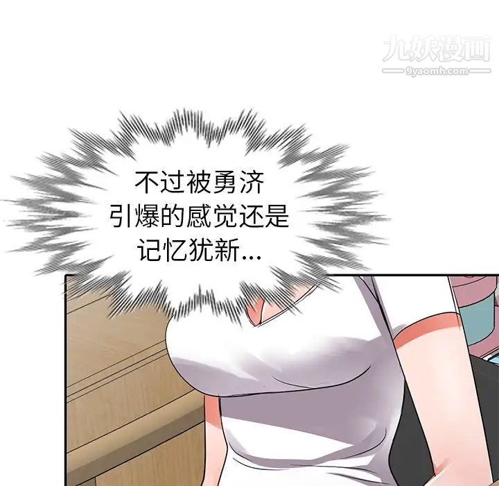 《娜娜变身记》漫画 第10话