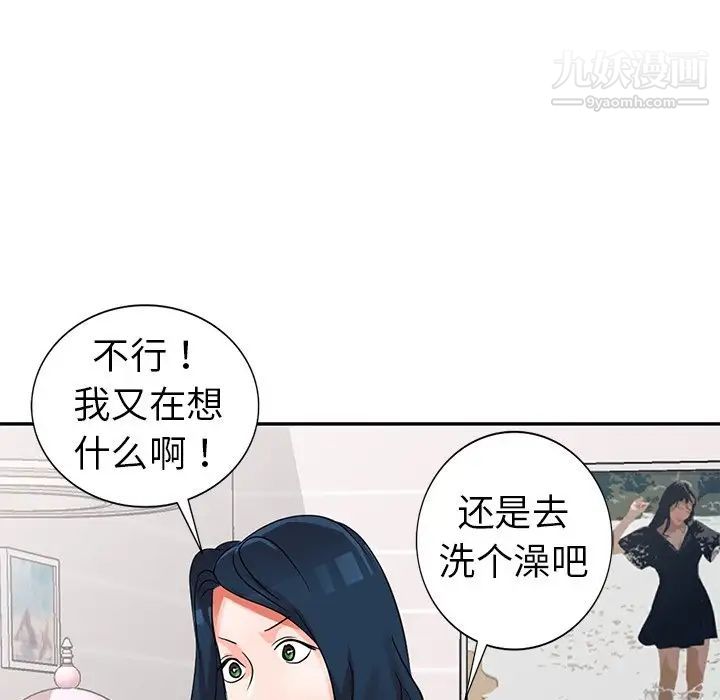 《娜娜变身记》漫画 第10话