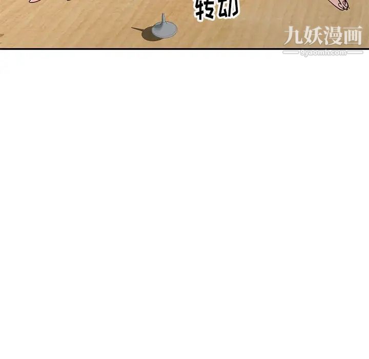 《娜娜变身记》漫画 第10话