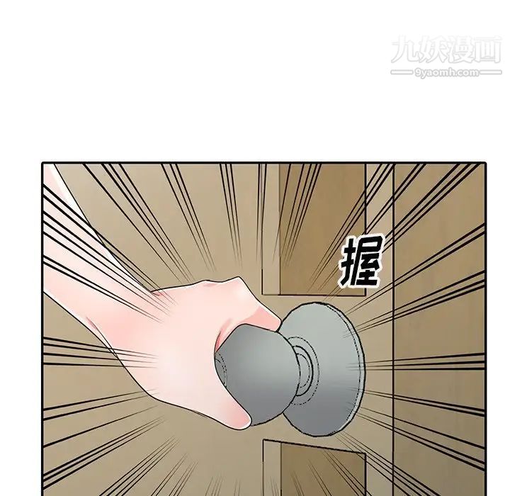 《娜娜变身记》漫画 第10话