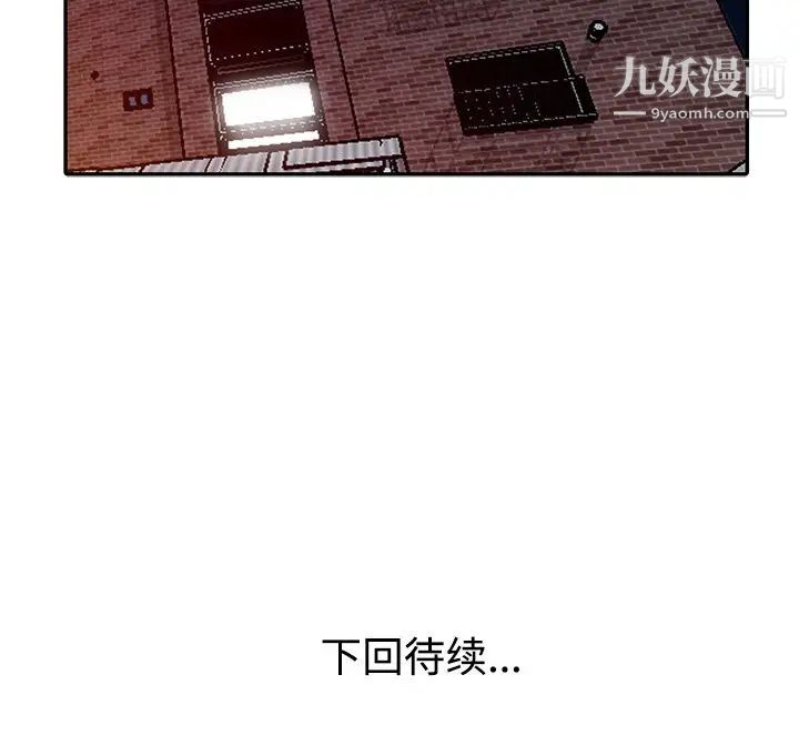 《娜娜变身记》漫画 第10话