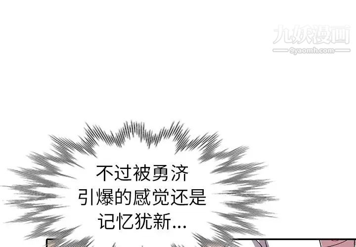 《娜娜变身记》漫画 第11话