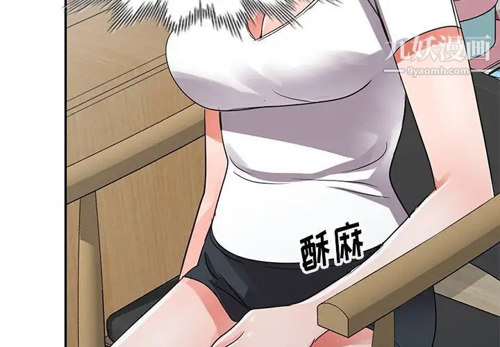 《娜娜变身记》漫画 第11话