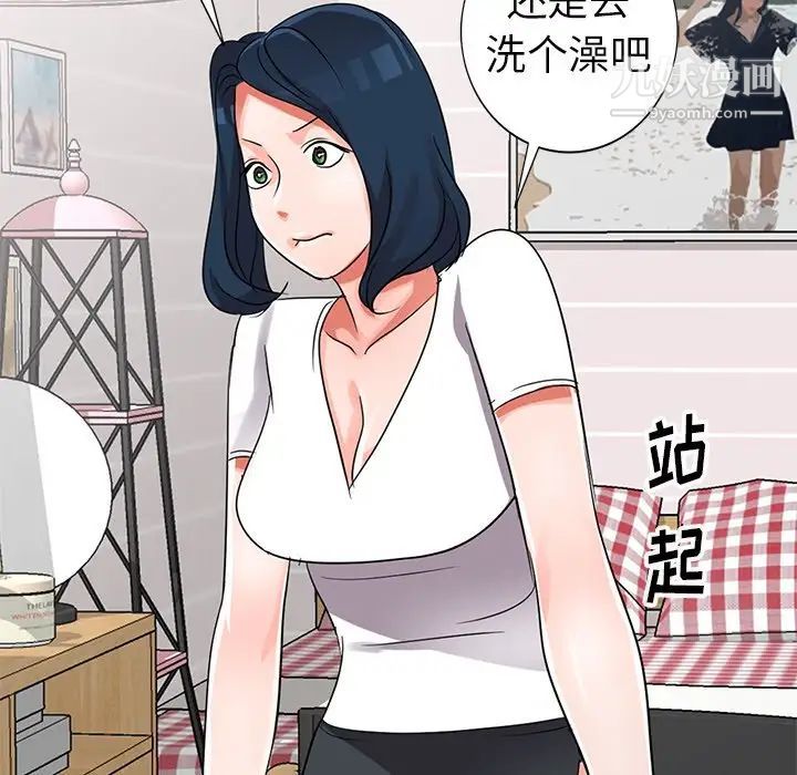 《娜娜变身记》漫画 第11话