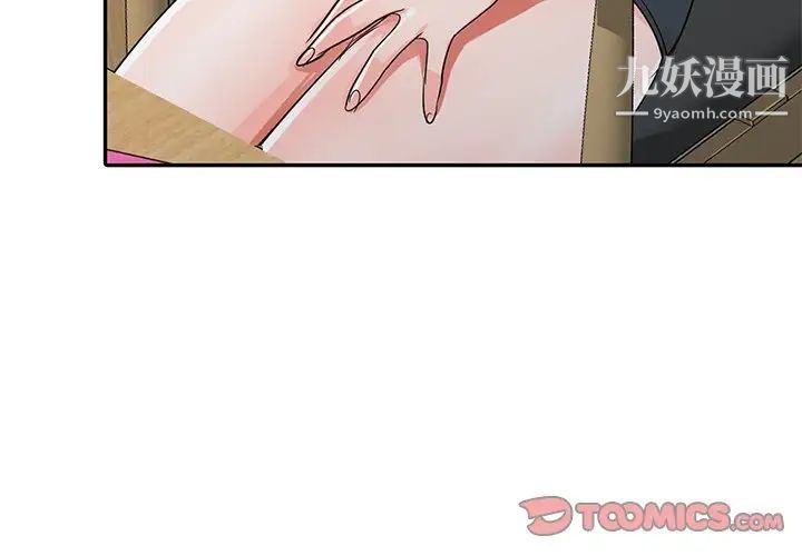 《娜娜变身记》漫画 第11话