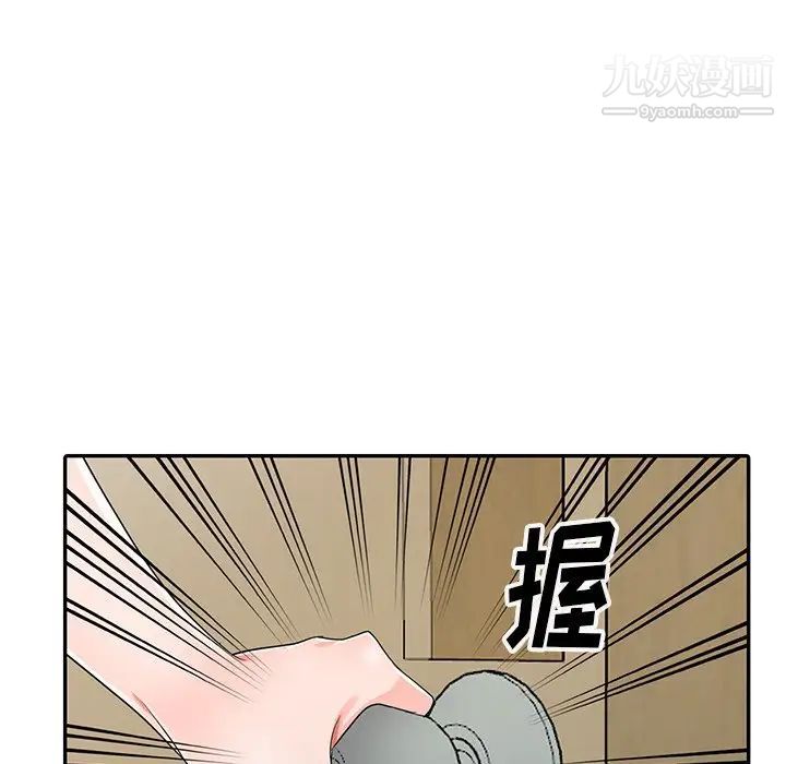 《娜娜变身记》漫画 第11话