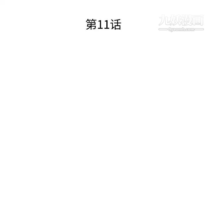 《娜娜变身记》漫画 第11话