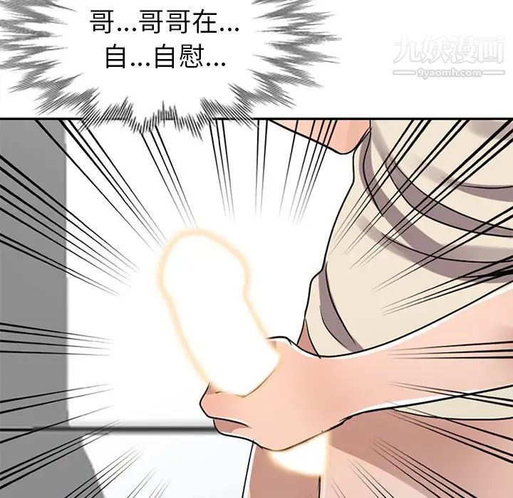 《娜娜变身记》漫画 第11话