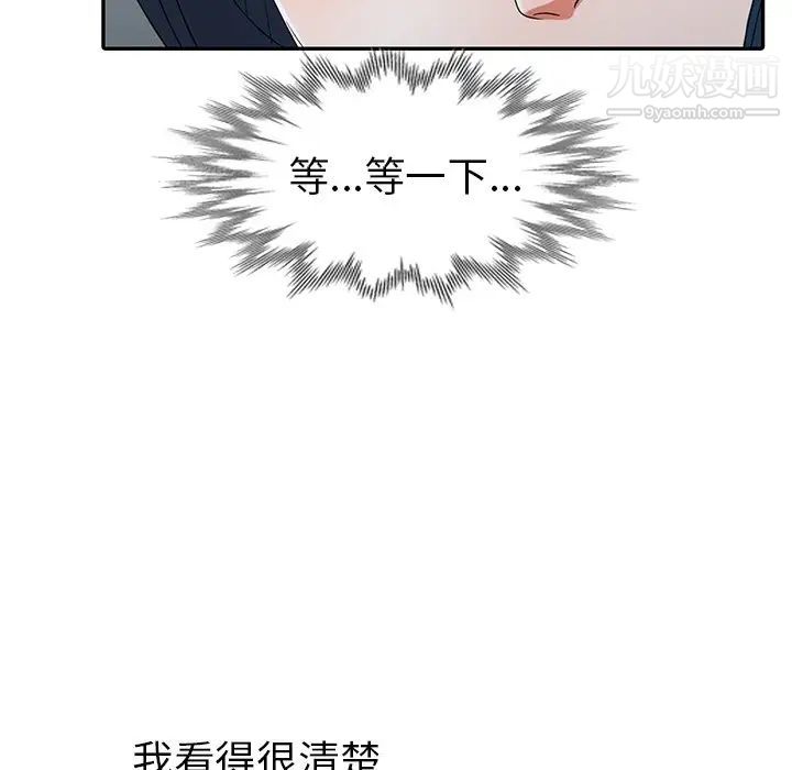 《娜娜变身记》漫画 第11话
