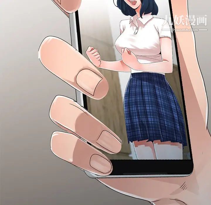 《娜娜变身记》漫画 第11话