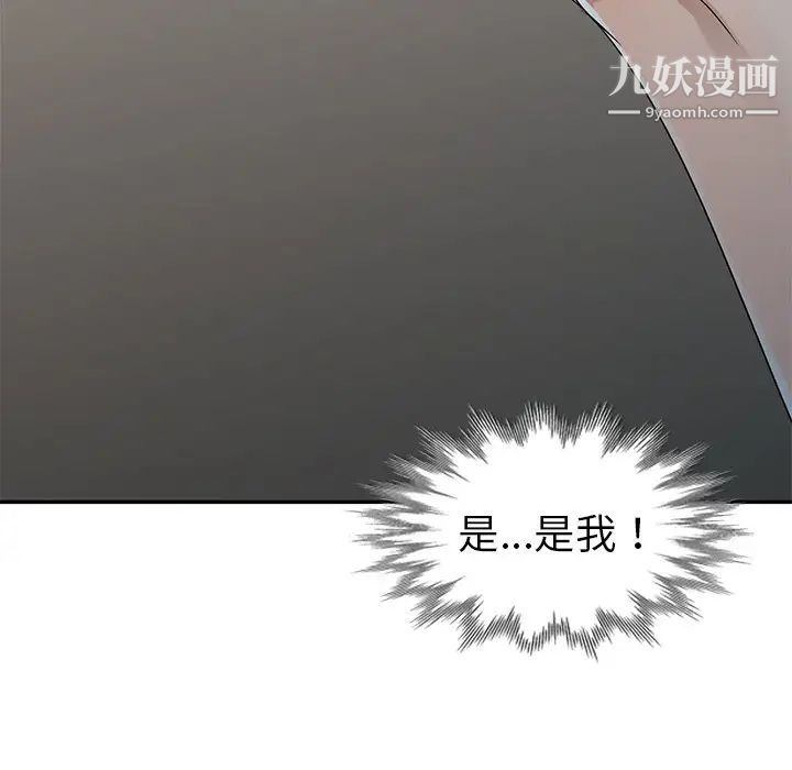 《娜娜变身记》漫画 第11话