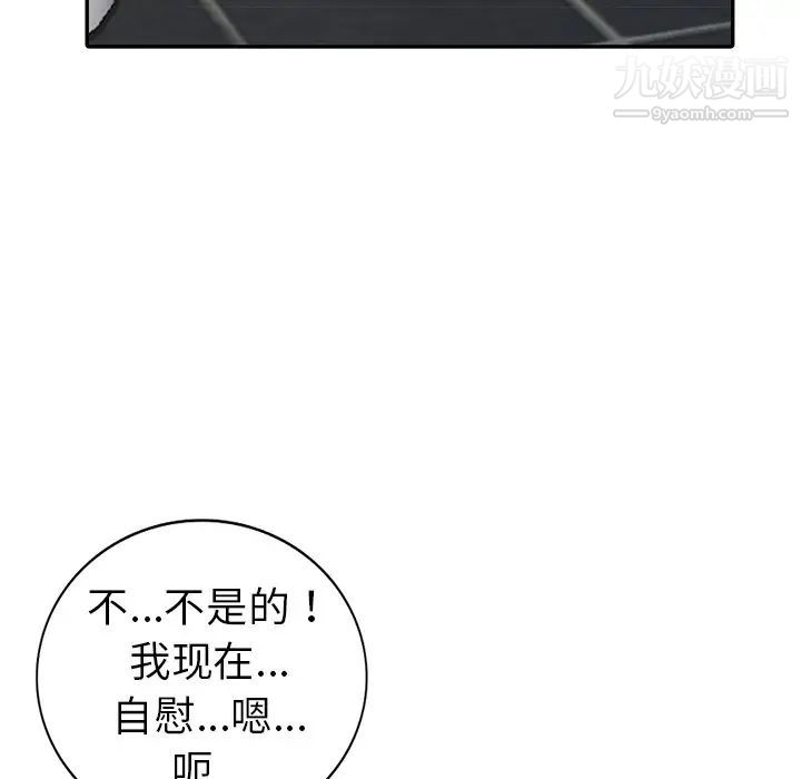 《娜娜变身记》漫画 第11话