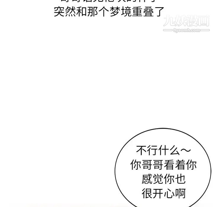 《娜娜变身记》漫画 第11话