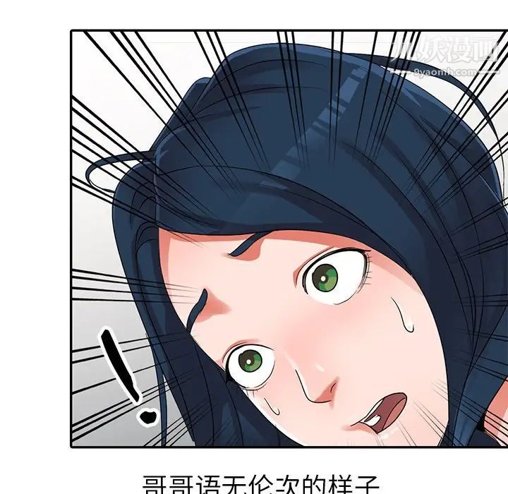 《娜娜变身记》漫画 第11话