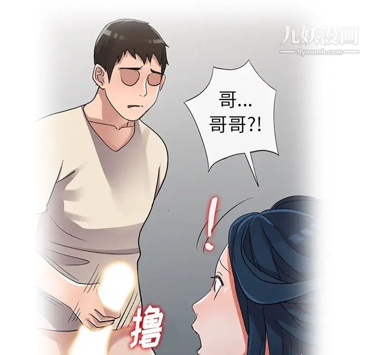 《娜娜变身记》漫画 第11话