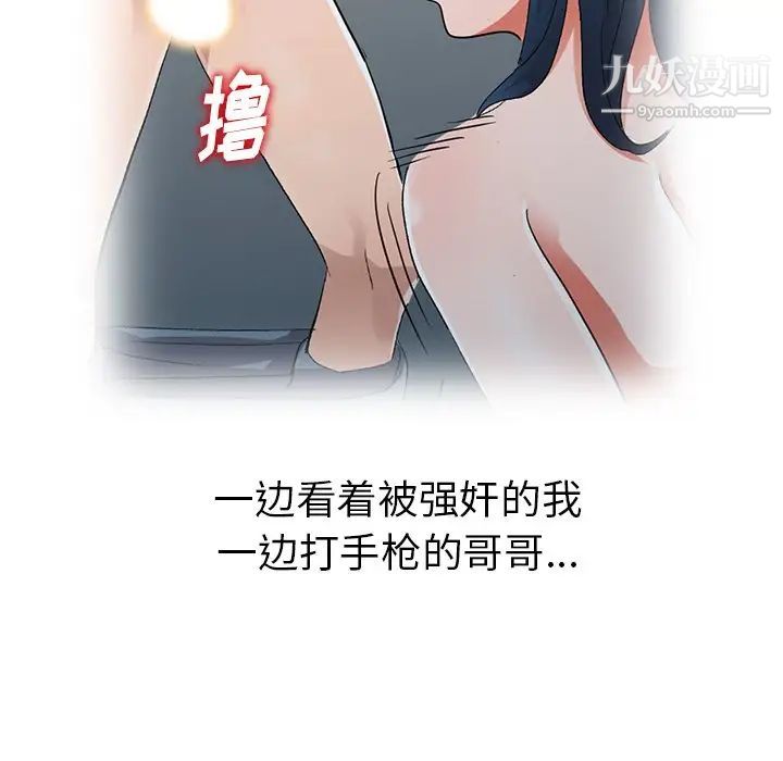 《娜娜变身记》漫画 第11话