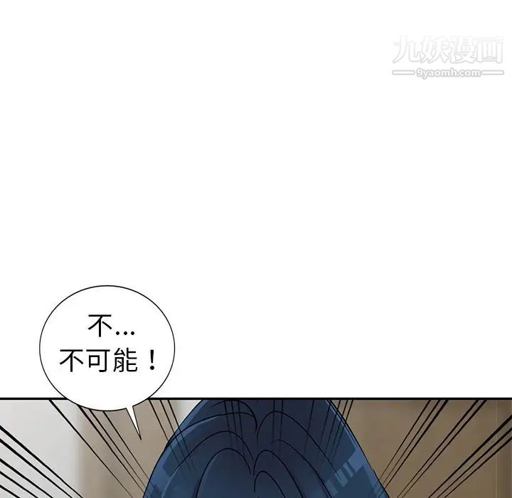 《娜娜变身记》漫画 第11话