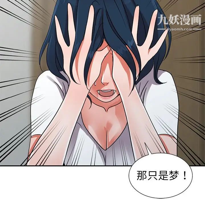 《娜娜变身记》漫画 第11话
