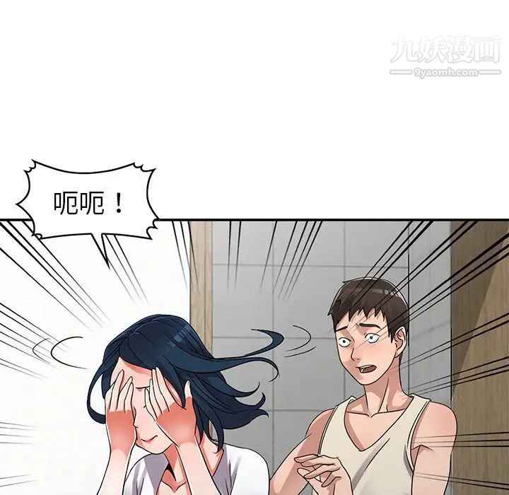 《娜娜变身记》漫画 第11话