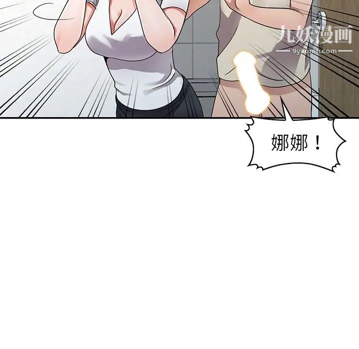 《娜娜变身记》漫画 第11话
