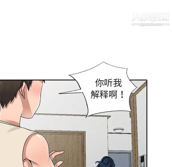 《娜娜变身记》漫画 第11话