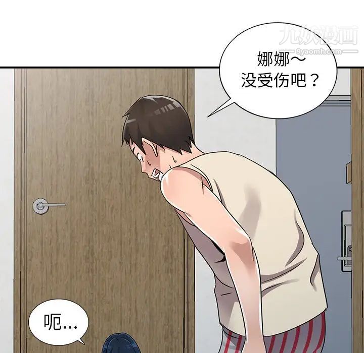 《娜娜变身记》漫画 第11话