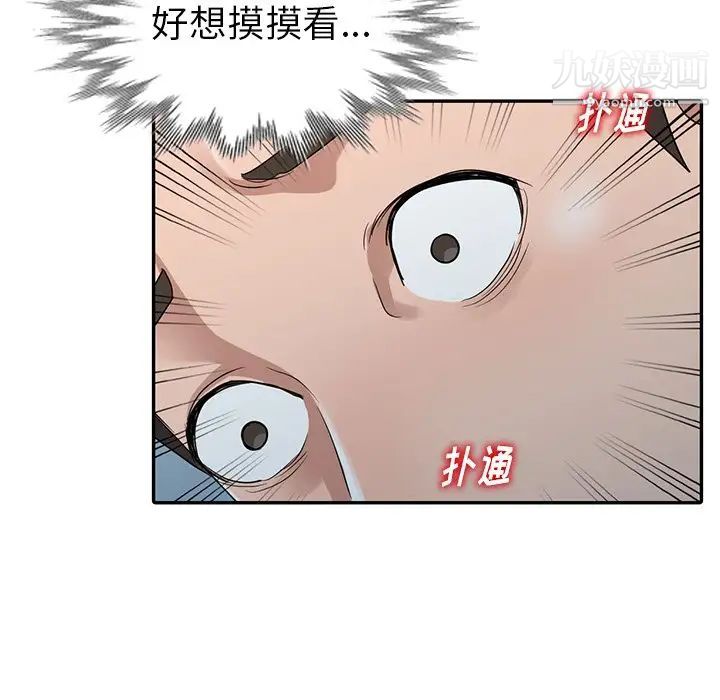 《娜娜变身记》漫画 第11话