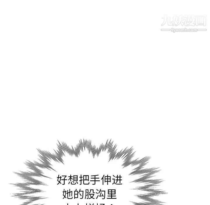 《娜娜变身记》漫画 第11话