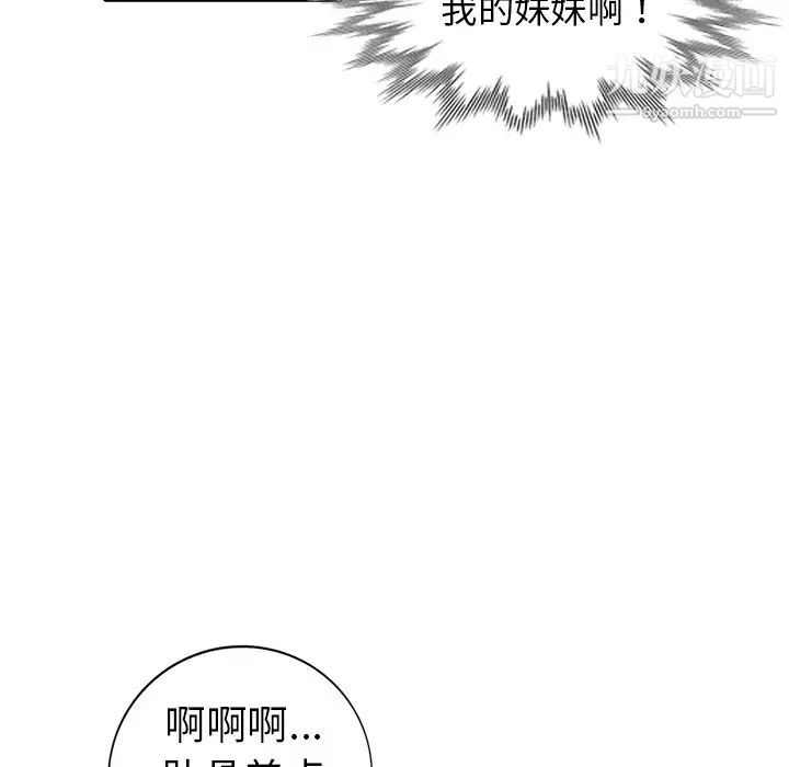 《娜娜变身记》漫画 第11话