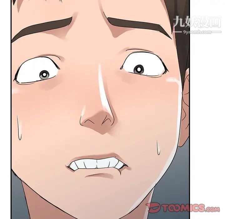 《娜娜变身记》漫画 第11话