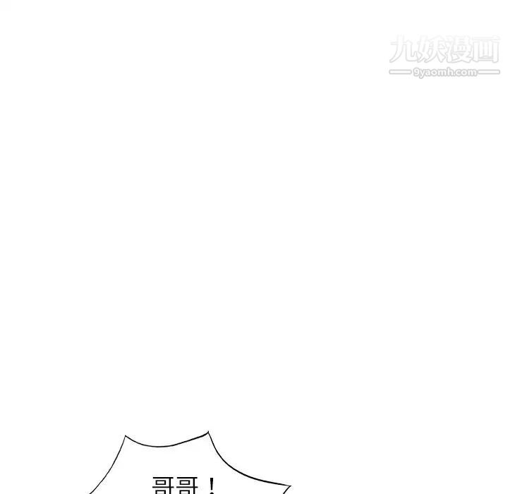 《娜娜变身记》漫画 第11话