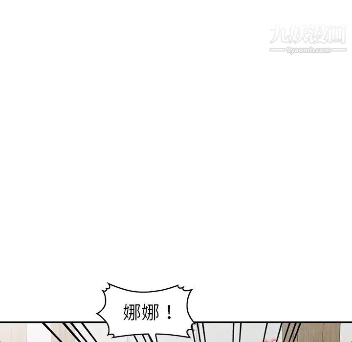 《娜娜变身记》漫画 第11话