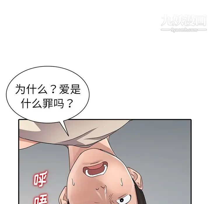 《娜娜变身记》漫画 第11话