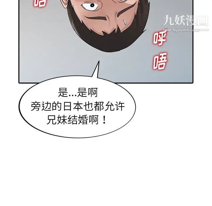 《娜娜变身记》漫画 第11话