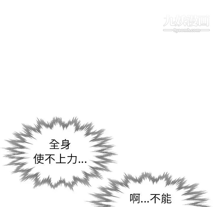 《娜娜变身记》漫画 第11话