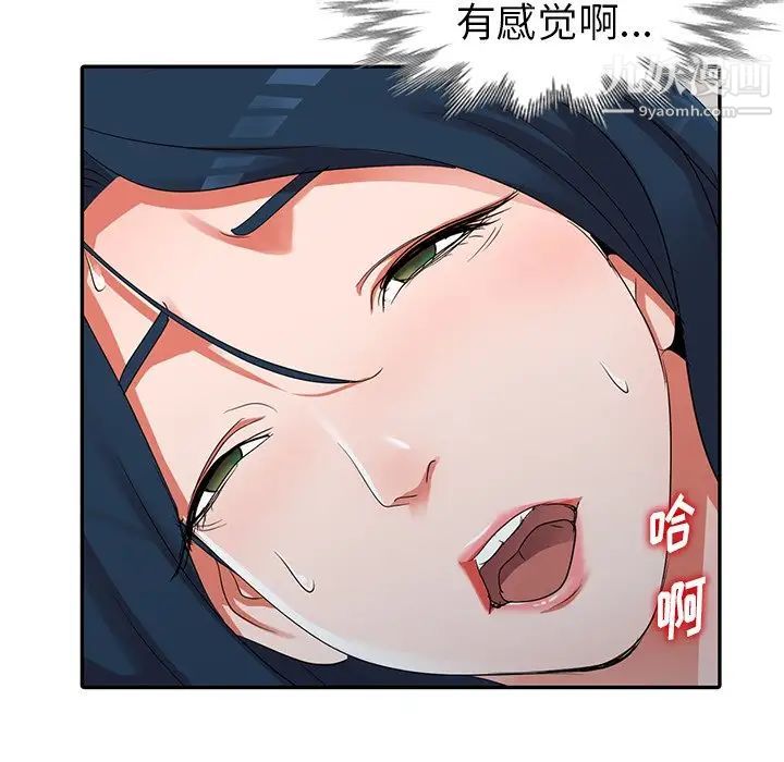 《娜娜变身记》漫画 第11话