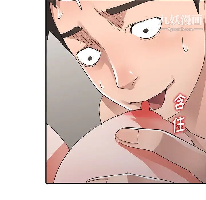 《娜娜变身记》漫画 第11话