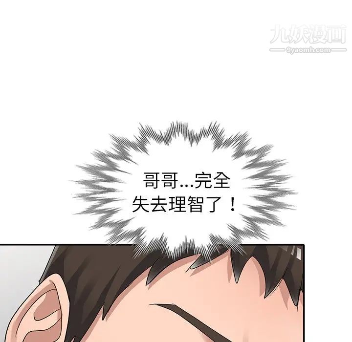 《娜娜变身记》漫画 第11话