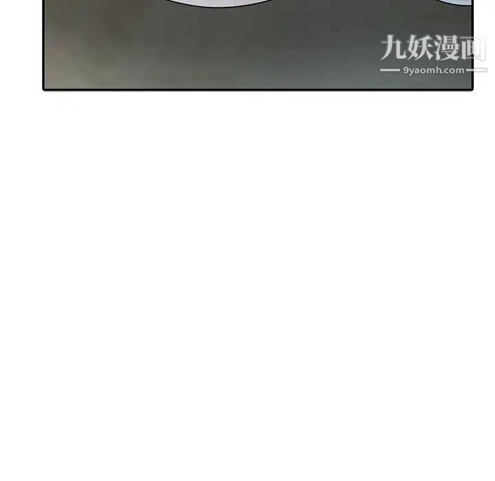 《娜娜变身记》漫画 第11话