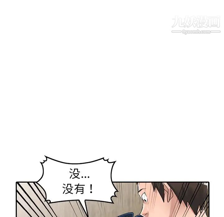 《娜娜变身记》漫画 第11话