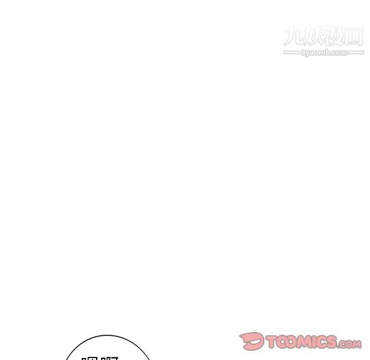 《娜娜变身记》漫画 第11话